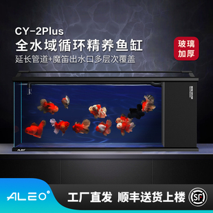 莱易欧2025款 一体全套客厅超白玻璃生态雷龙金鱼缸 侧滤2代Plus版