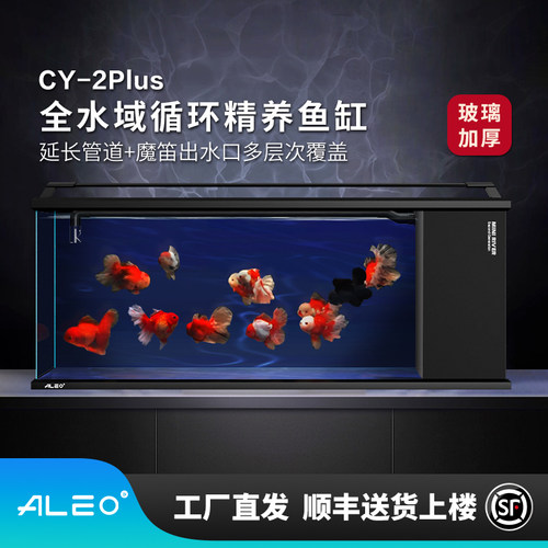 莱易欧侧滤二代PLUS金晶5线鱼缸