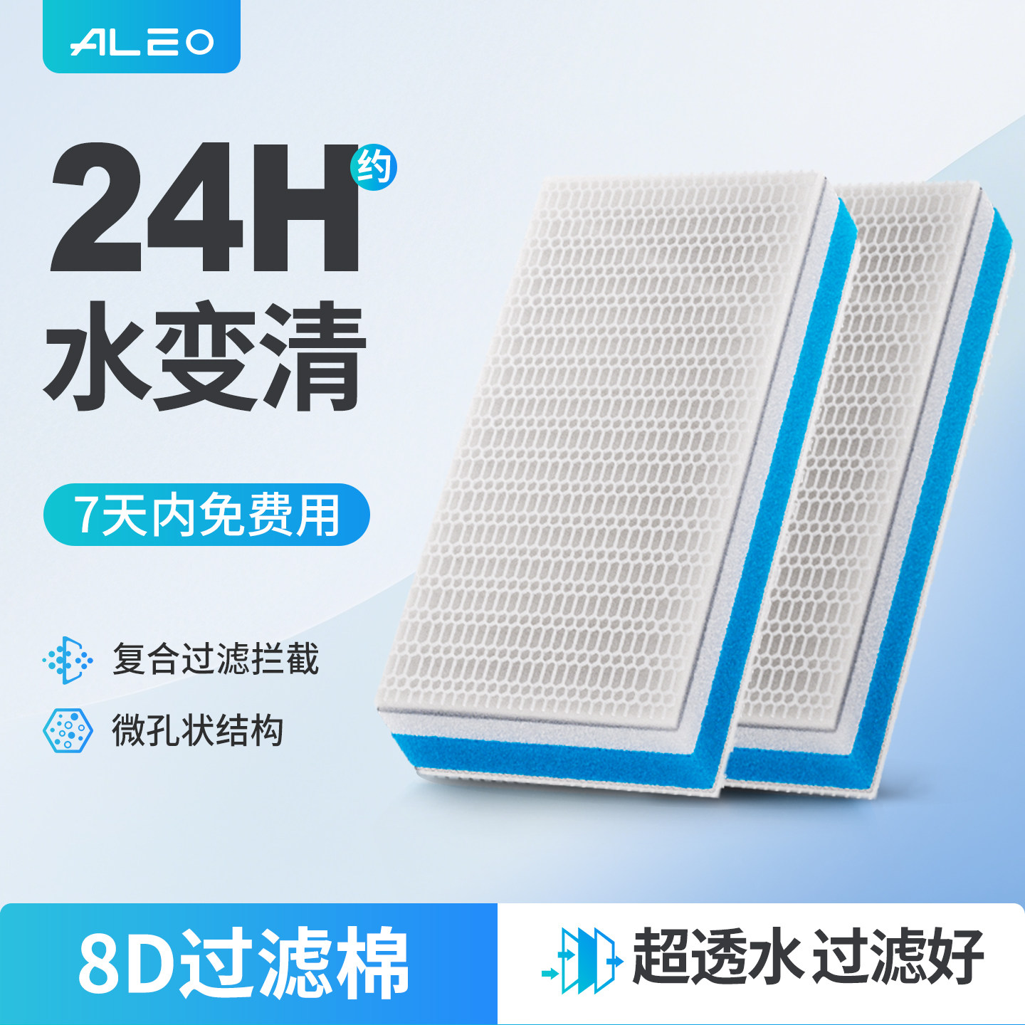 莱易欧鱼缸专用过滤棉8D可裁剪养鱼生化棉净水海绵魔毯活性炭材料