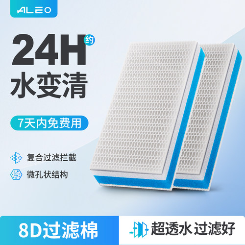 莱易欧8D可裁剪养鱼过滤棉