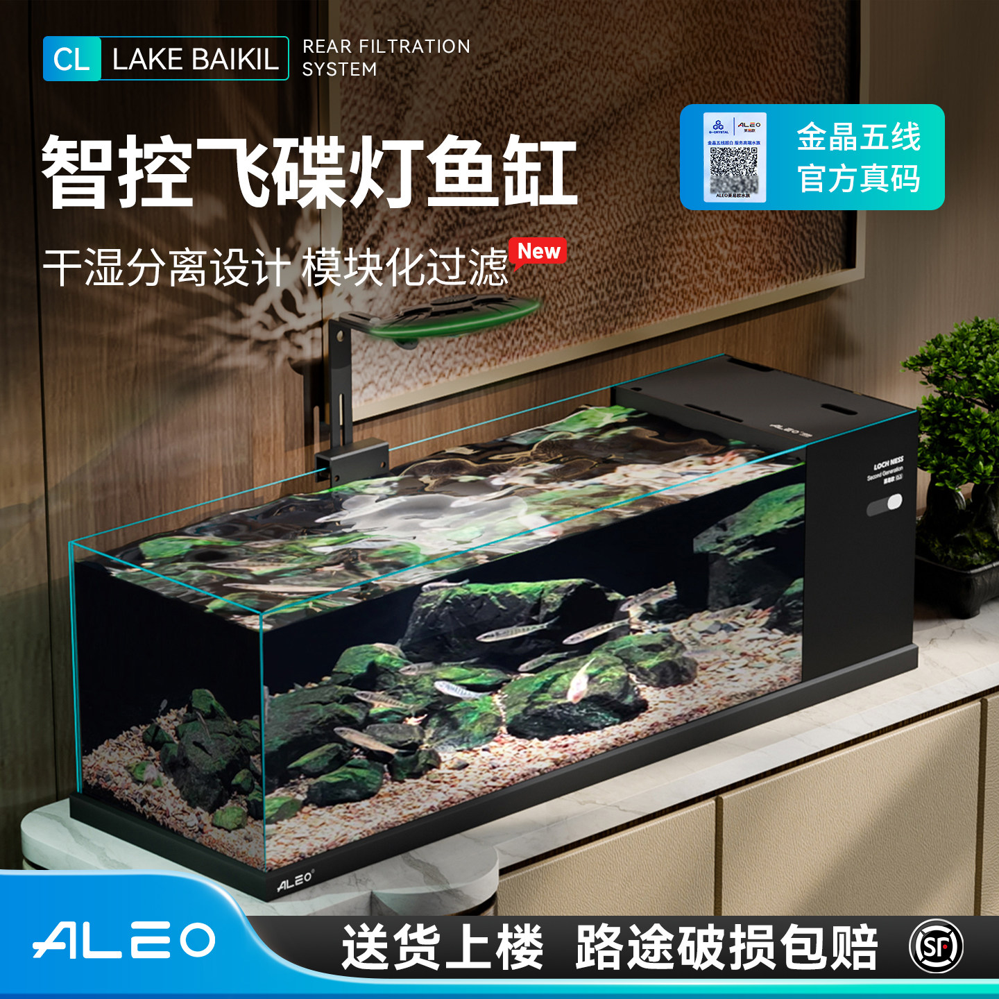 莱易欧新款侧过滤金晶超白玻璃客厅家用一体机过滤鱼缸生态溪流缸