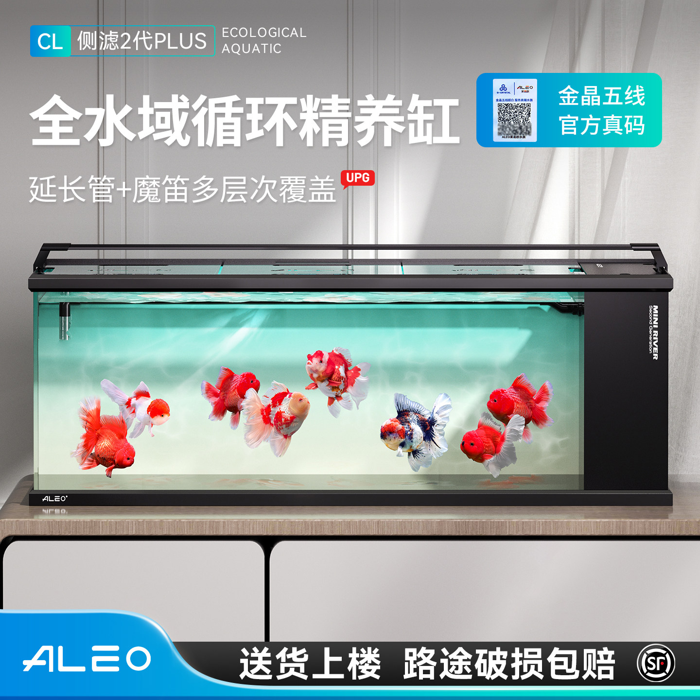 莱易欧侧滤2代Plus版一体全套客厅金晶超白玻璃生态雷龙金鱼缸