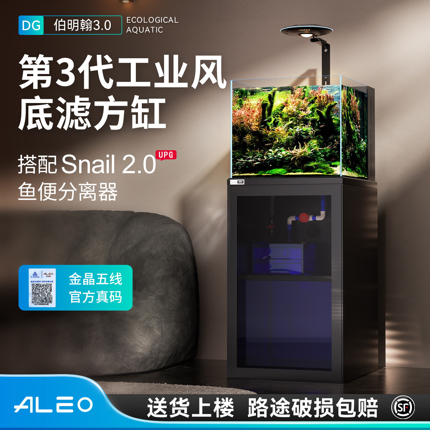莱易欧工业风2代底滤超白玻璃鱼缸客厅溪流缸海水缸生态小方缸