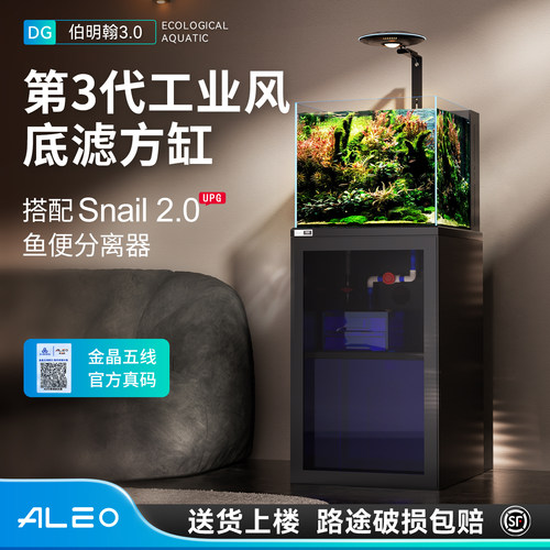 莱易欧工业风3代筒灯底滤鱼缸