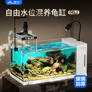 莱易欧干湿分离乌龟缸鱼龟混养生态缸乌龟饲养缸玻璃混养乌龟鱼缸