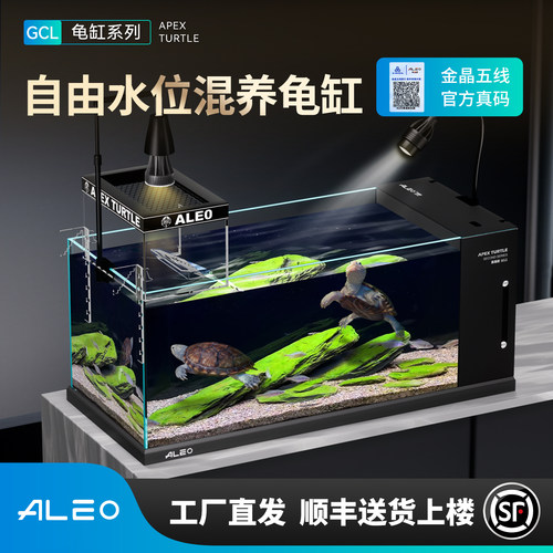 莱易欧可调水位晒背台混养龟缸