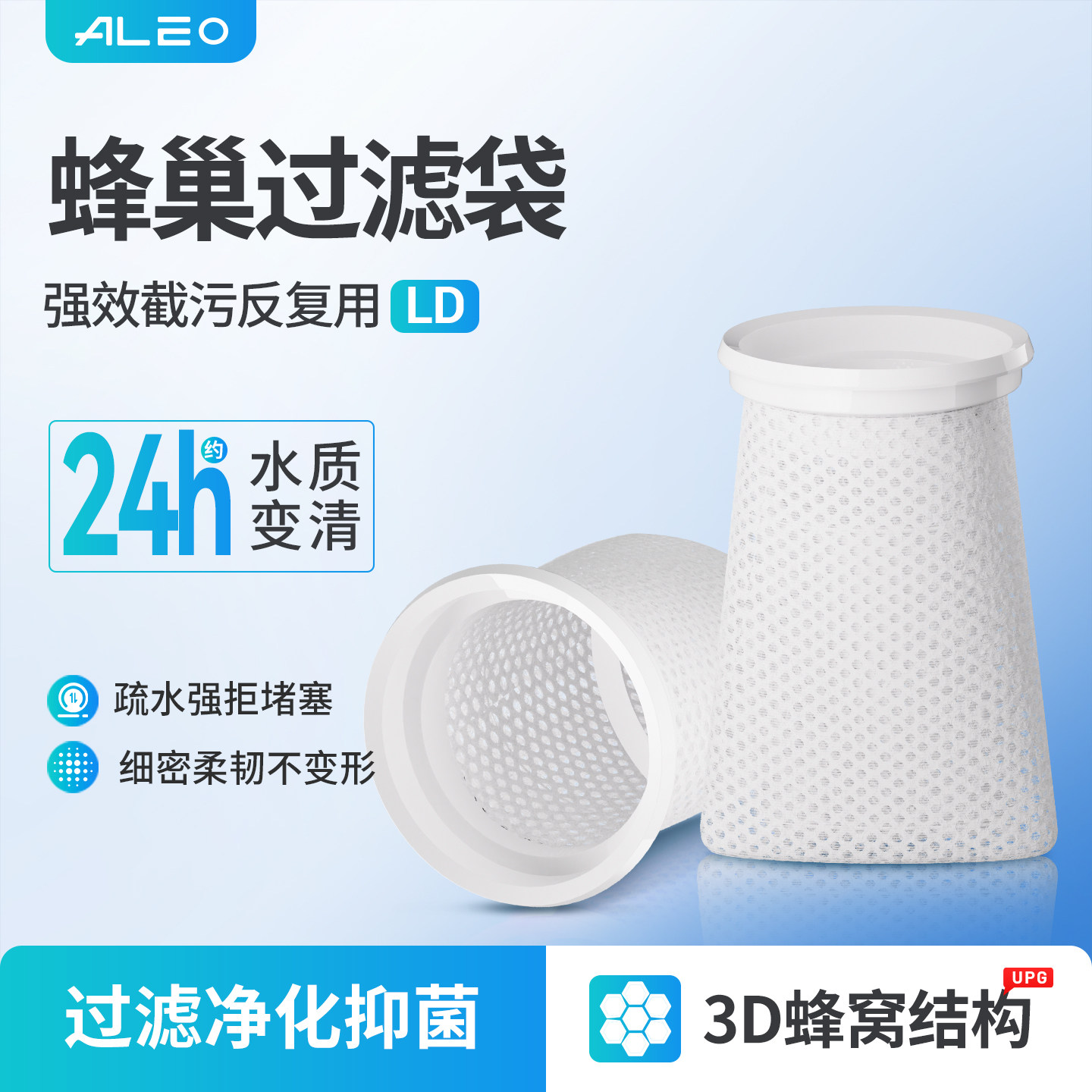 莱易欧鱼缸过滤袋蜂巢底滤纳米过滤网袋加厚加密水族魔毯过滤棉