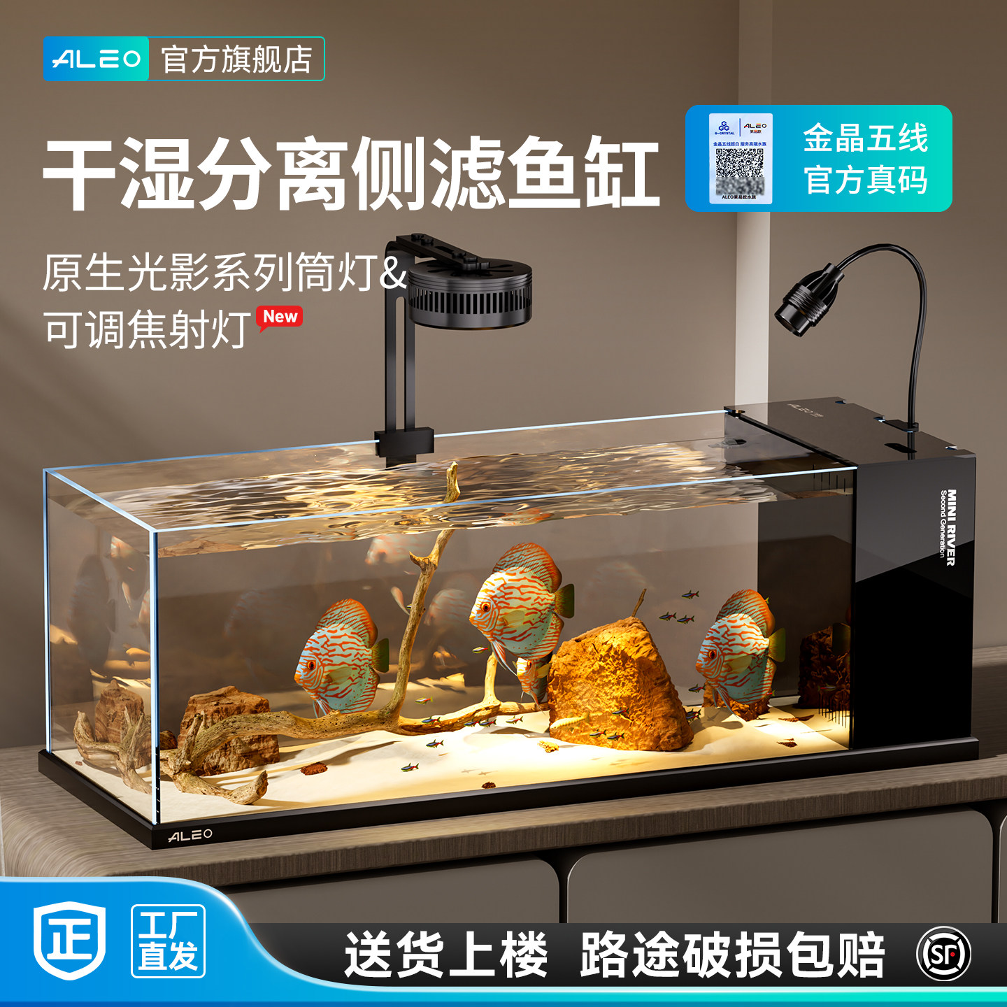 莱易欧侧滤全套客厅金晶五线超白玻璃三湖缸南美缸溪流缸生态鱼缸