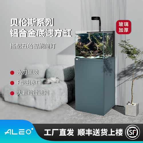 莱易欧筒灯现代风金晶底滤鱼缸
