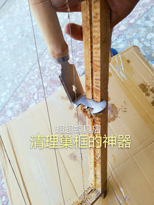 养蜂工具清理蜂蜡蜜蜂具杉木中蜂箱巢框巢础王笼巢框清理器 蜂箱
