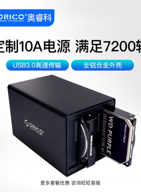 台式机硬盘存储柜磁盘阵列盒