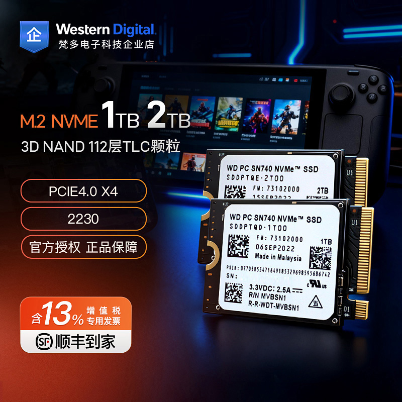 西部数据固态M.21T/2TnvmeSSD
