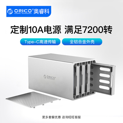 oricows400rc3蜂巢带磁盘阵列柜