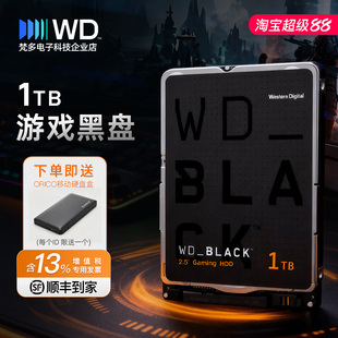 1TB黑盘 WD10SPSX 西部数据 7200转 笔记本机械硬盘 7MM 2.5寸