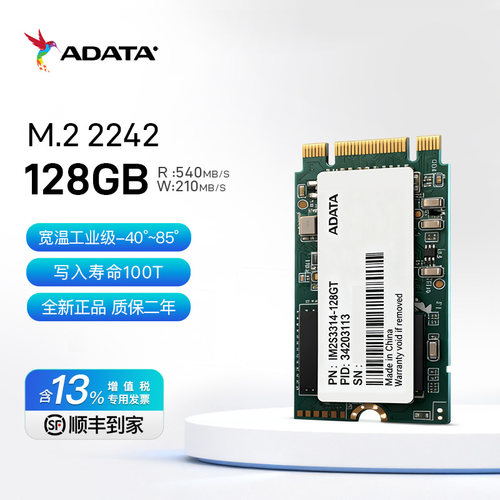 威刚工控128GM.22242MLCSATA