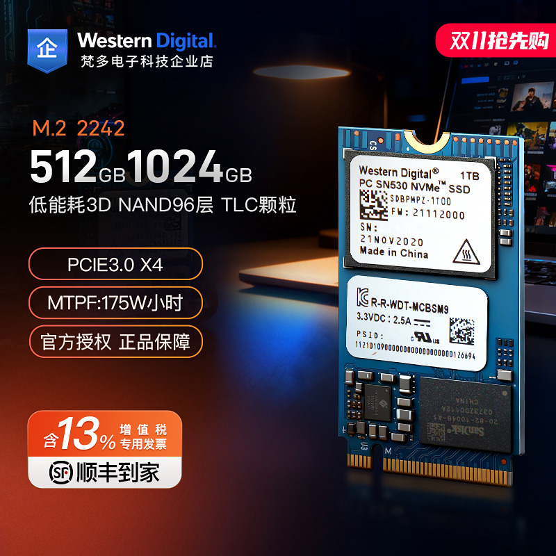 西数NVME2242SSD固态硬盘SN530