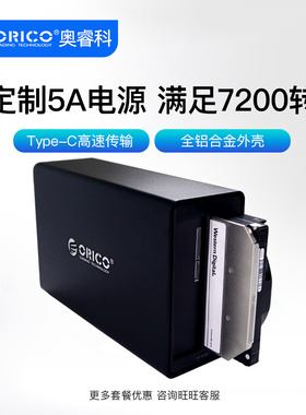 ORICO NS200RC3硬盘柜Type-C磁盘阵列盒RAID双盘位硬盘盒盒子底座