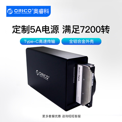 type-c磁盘raid硬盘盒盒子硬盘柜