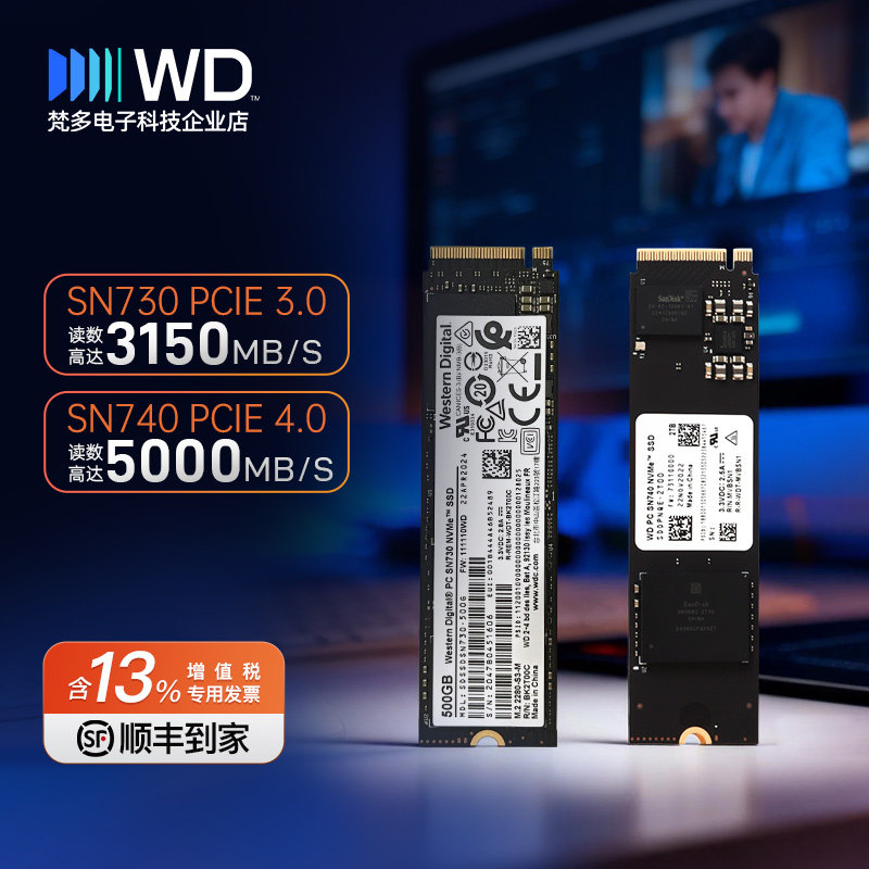 WD/西部数据SN730/740/810 500G/1T/2T NVME M.2 SSD固态黑盘2280