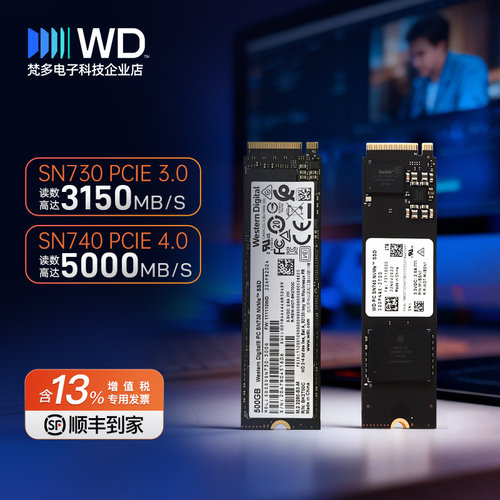 WD/西部数据500G1T2TSN740固态