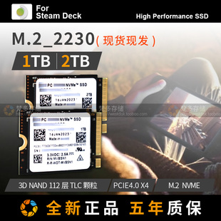 SteamDeck扩容 SSD固态硬盘 nvme 2230 M.2 全新西数 SN740