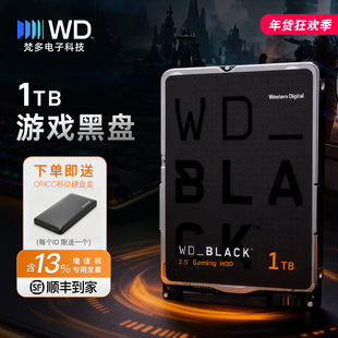 WD/西部数据 WD10SPSX 1TB黑盘 2.5寸 笔记本机械硬盘 7MM 7200转
