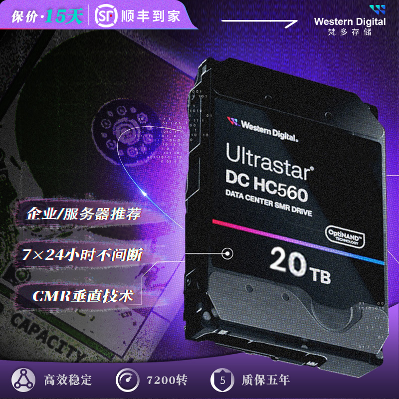 西数企业级硬盘HC56020TBSATANAS