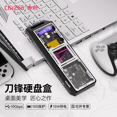 多凯斯m2移动固态硬盘盒电脑外接