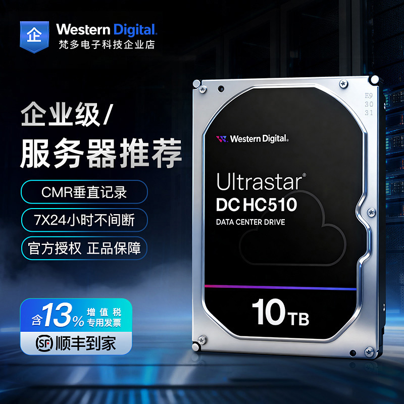 西数企业10T机械HC330HC510HA340