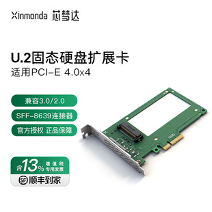 X4转单口U.2 NVMe扩展卡硬盘转接卡 PCle4.0 U2转接卡