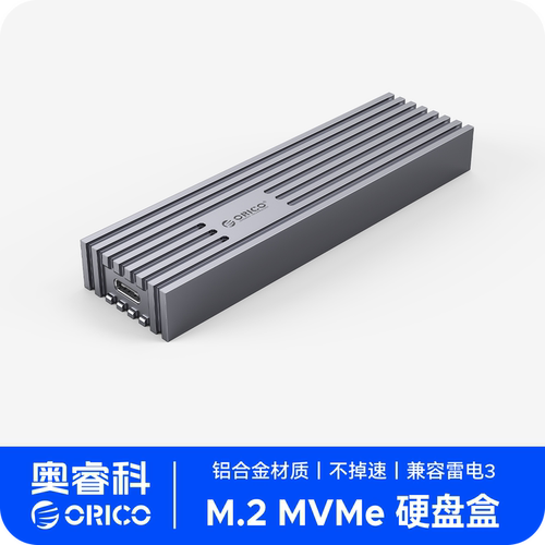 Orico/奥睿科硬盘盒双协议