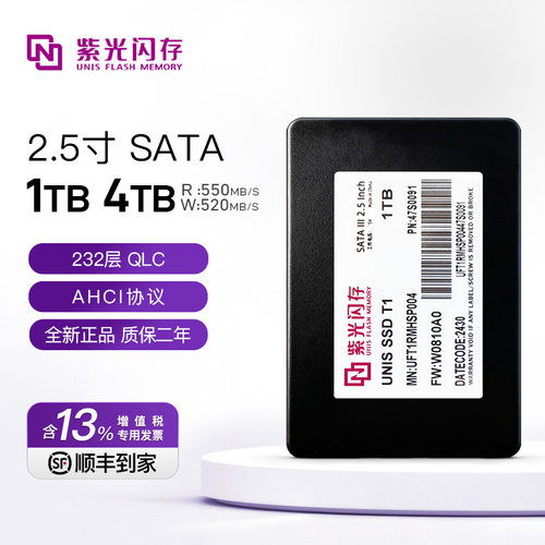 紫光闪存T11TB/4T台式机2.5固态
