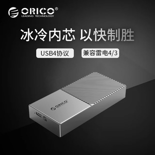 奥睿科 M.2 ORICO NVMe移动固态硬盘盒USB4.0兼容雷电3 M208C3