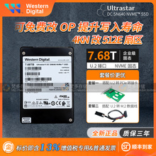 WD/西数 SN640 SN650 7.68T U2/U3 企业级SSD 8T 2.5寸nvme固态