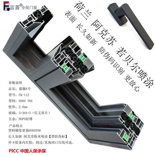 富蔷品牌隔热静音系统窗封装阳台
