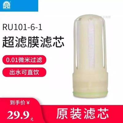 家用直饮厨房超滤膜滤芯