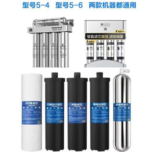 容声净水器家用RU101-5-4升级版全套原装滤芯RU101-5-6通用滤芯