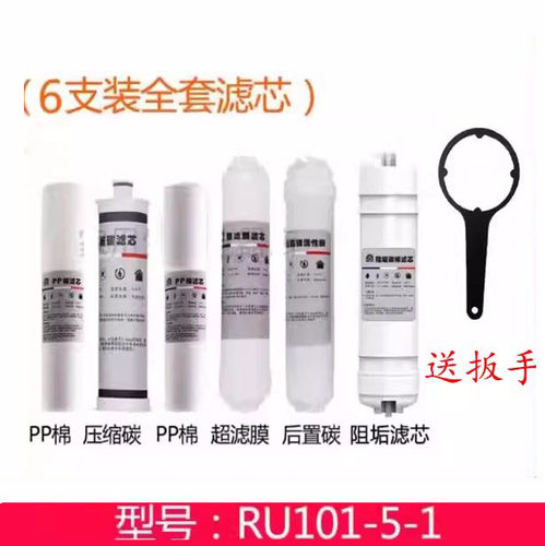 容声超滤膜pp棉活性炭净水器