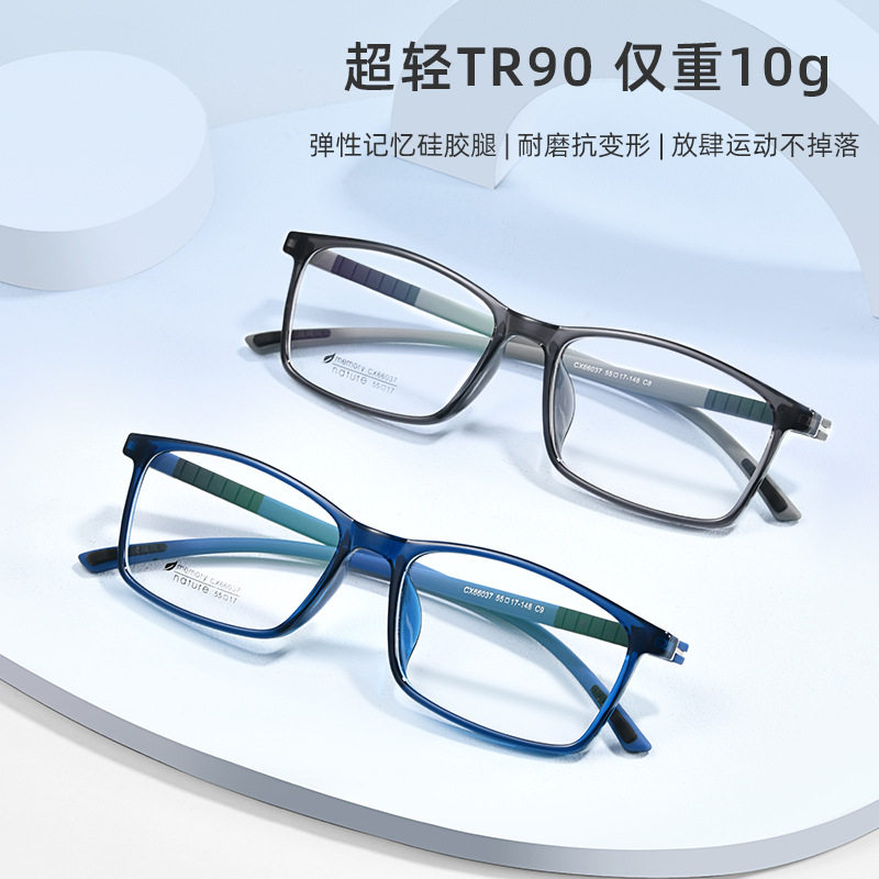 2026新款眼镜框架TR90硅胶弹性记忆腿商务运动风耐磨耐撞眼镜配镜