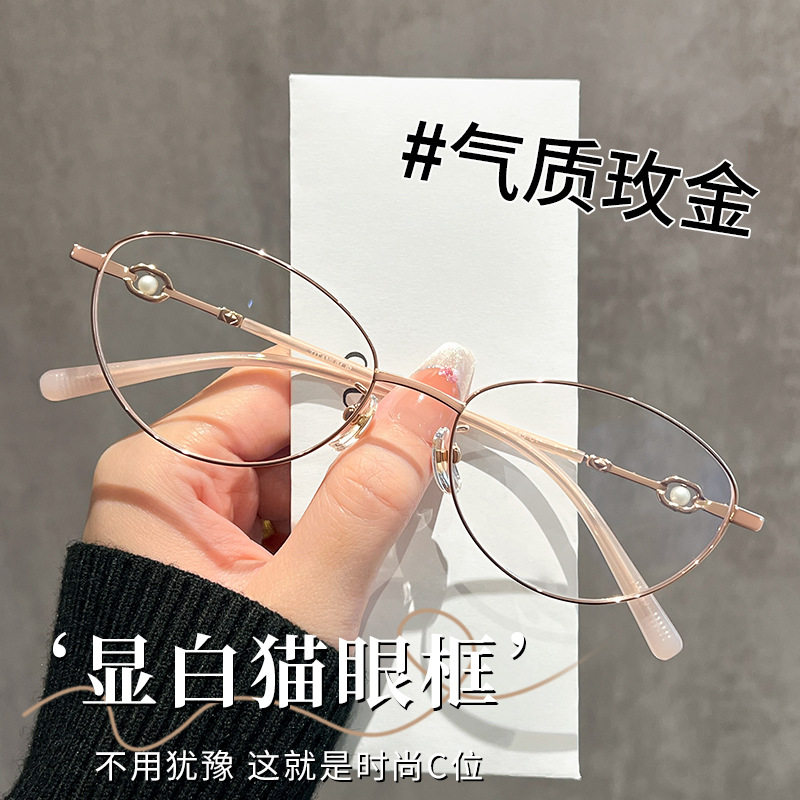 【专业配镜】纯钛金丝眼镜框韩系眼镜架