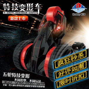 淘宝爆款六通五轮特技变形遥控车灯光杂技翻斗儿童玩具车