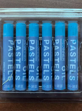 画儿彩重彩油画棒儿童安全软性单色白色油化棒绘画六支装2盒包邮