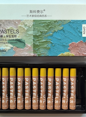 斯科费尔重彩油画棒单色白色浓彩棒儿童美术补色 12 支补充装偏硬