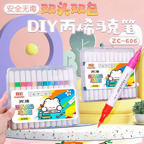 真彩双头双色软头儿童丙烯马克笔不透色可叠色48色小学生美术