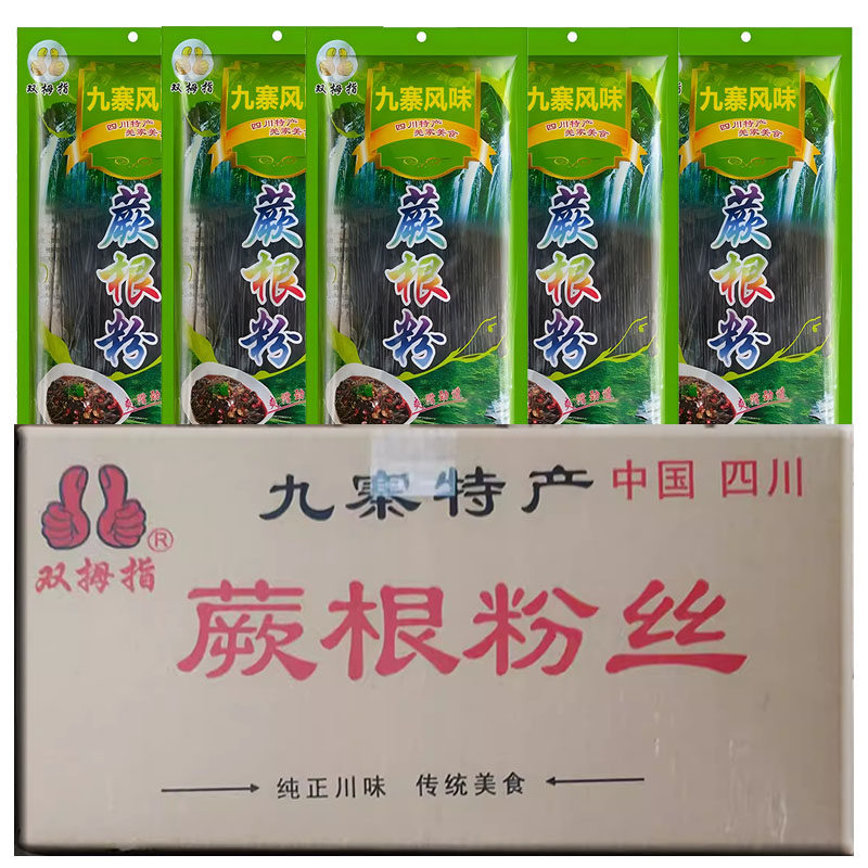 【整件30袋】九寨山珍蕨根粉正宗四川特产散装厥根粉条粉丝凉拌酸