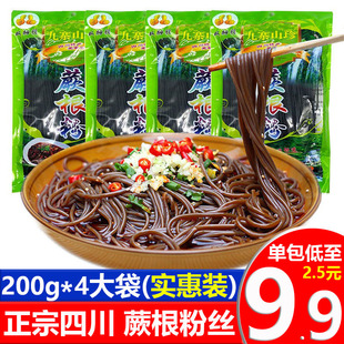 九寨山珍蕨根粉正宗四川特产散装厥根粉条粉丝凉拌酸辣汤粉