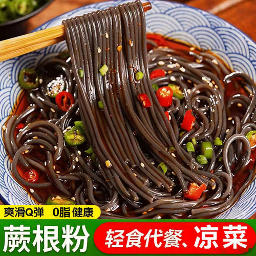 九寨蕨根粉500g 正宗四川特产散装厥根粉条粉丝凉拌酸辣汤粉