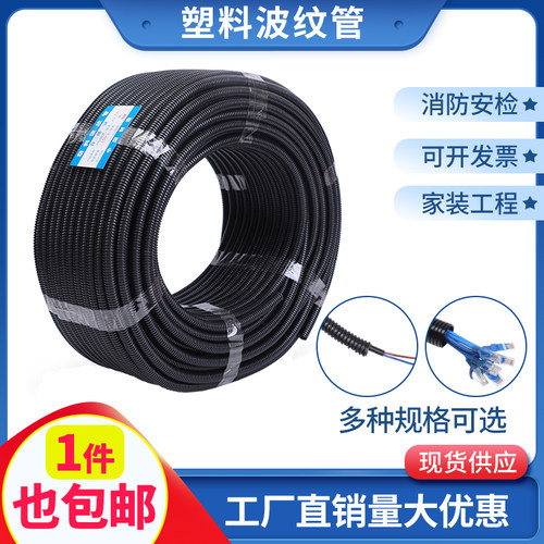 pa尼龙防水阻燃电线电缆波纹管