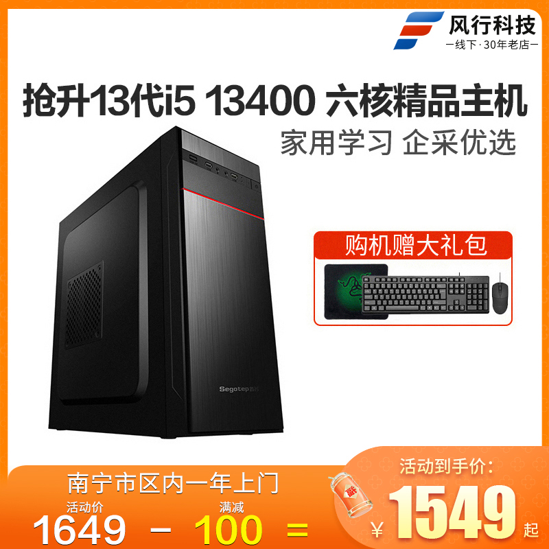 I5 9400/10400/13代i5 13400/12代i5 12400独显台式电脑办公主机 DIY电脑 DIY兼容机 原图主图