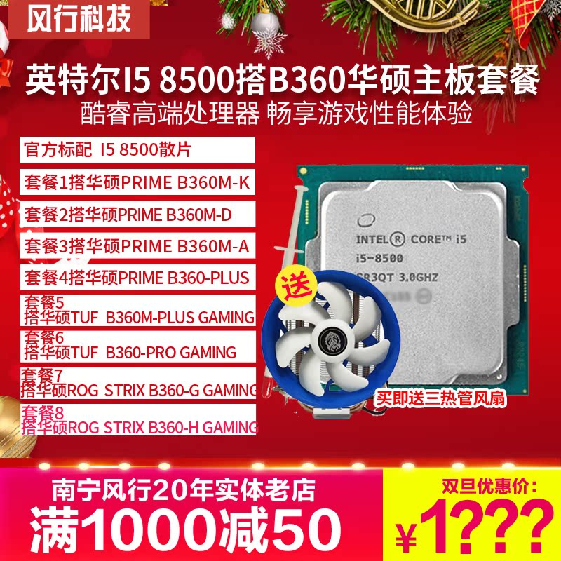 8500